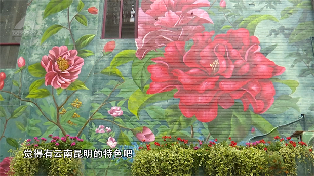 云南旅游,云南旅行社,云南團建公司,云南策劃公司,云南會議會展公司,云南策劃執行公司,昆明旅游,昆明旅行社,昆明團建公司,昆明策劃公司：清新又文藝！昆明這面巨型山茶花藝術墻，你打卡了嗎？